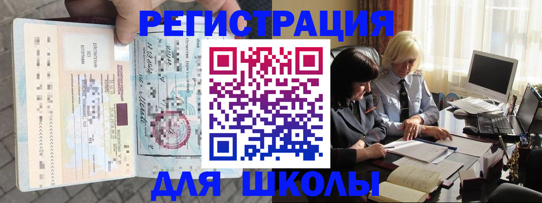 прописка для военкомата в Котласе